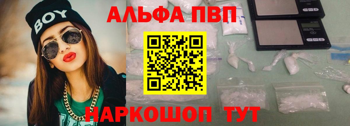 Альфа ПВП мука  хочу наркоту  Alfa_PVP крисы CK  Вход с VPN  Alpha-PVP  Канаш  APVP Соль 