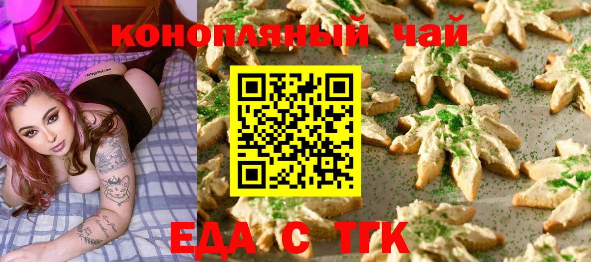 Canna-Cookies конопля  Вход с VPN  Канаш 