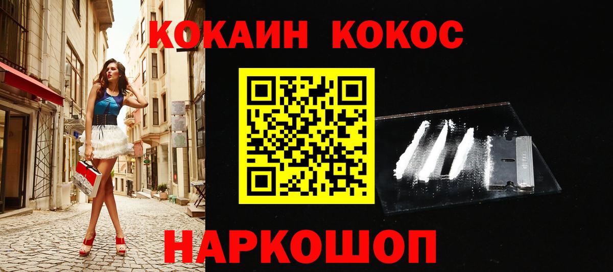 COCAIN Боливия  Вход с VPN  КОКАИН Боливия  Канаш 
