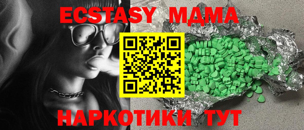 Экстази XTC  Ecstasy  Канаш  Экстази Дубай  Вход с VPN 