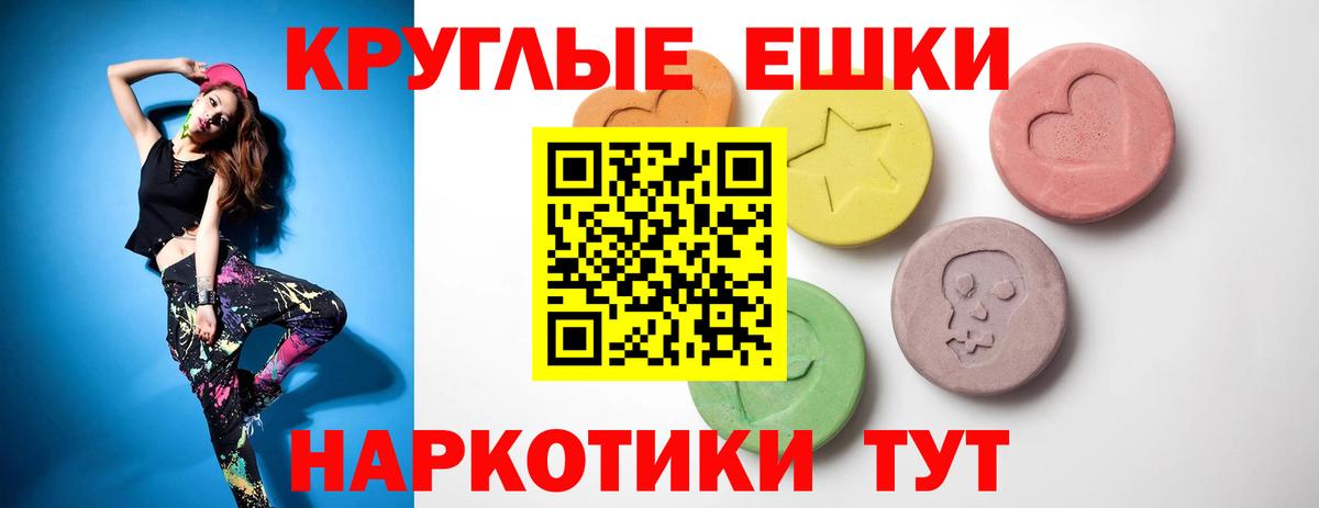 Экстази ешки Канаш