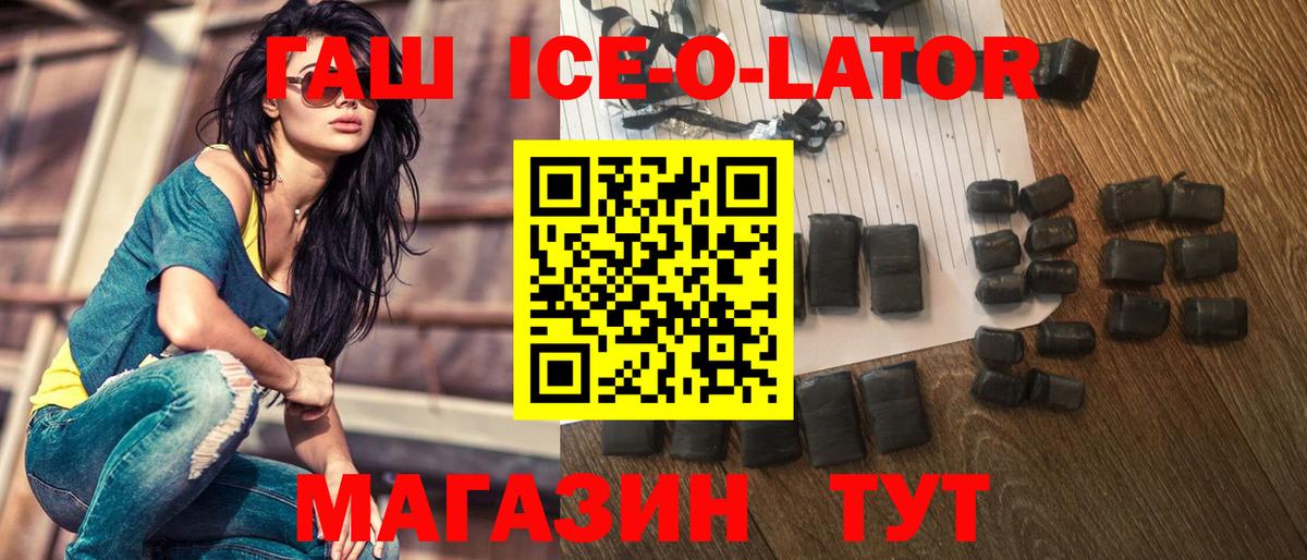 ГАШ гашик Канаш