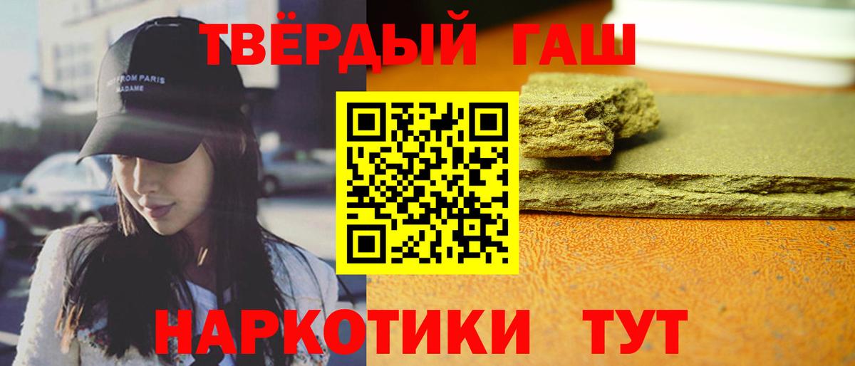 ГАШ гашик  ГАШ hashish  ГАШ  Канаш  Вход с VPN 