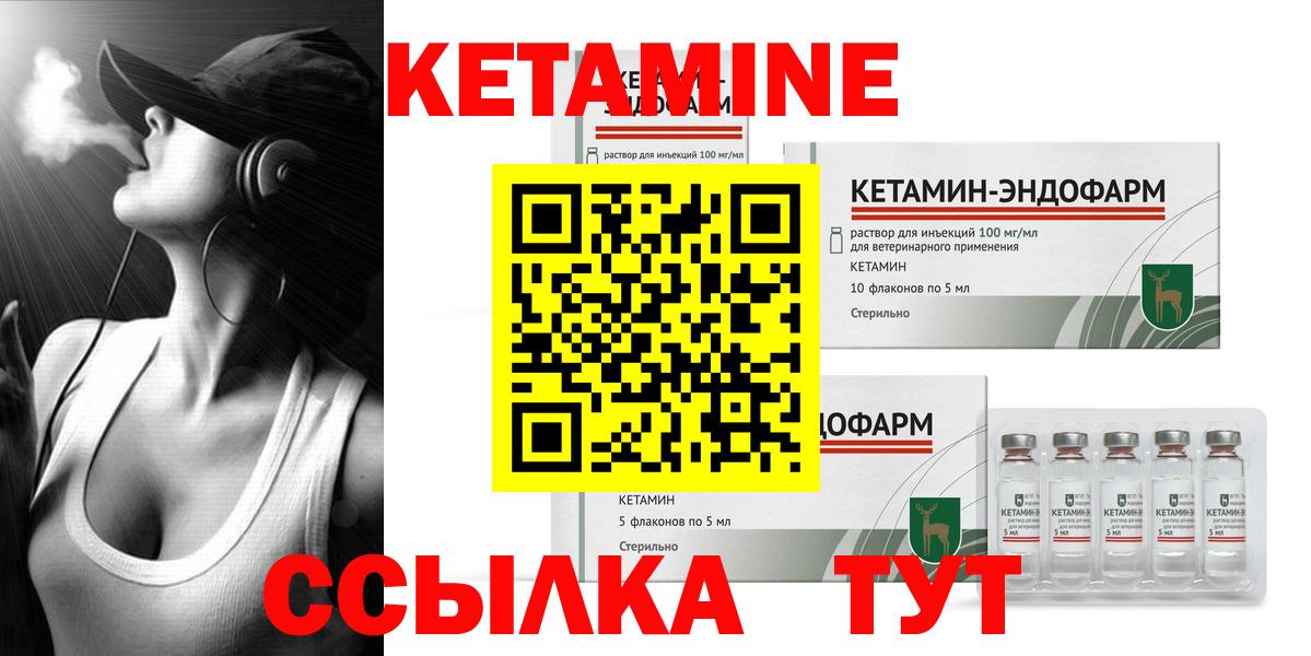Канаш  КЕТАМИН ketamine  Вход с VPN 