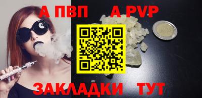 мяу мяу кристалл Комсомольск-на-Амуре