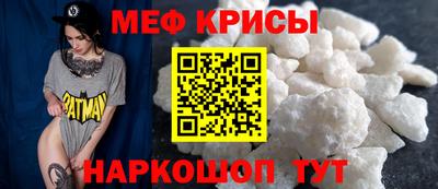 мяу мяу кристалл Комсомольск-на-Амуре