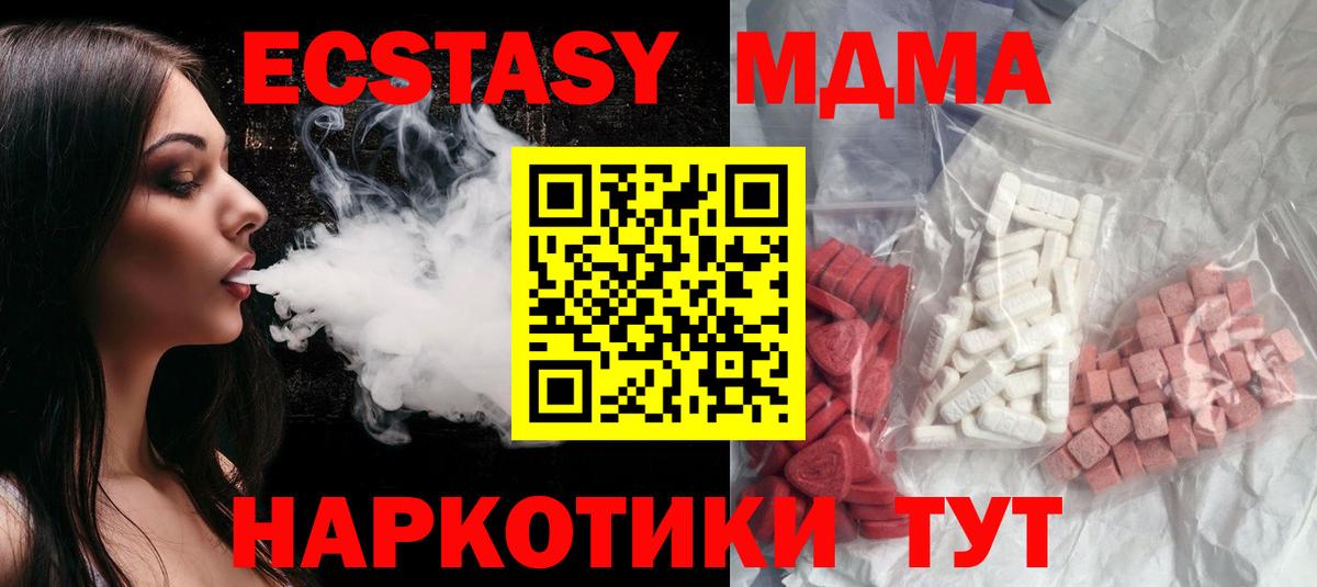 МДМА Molly Канаш