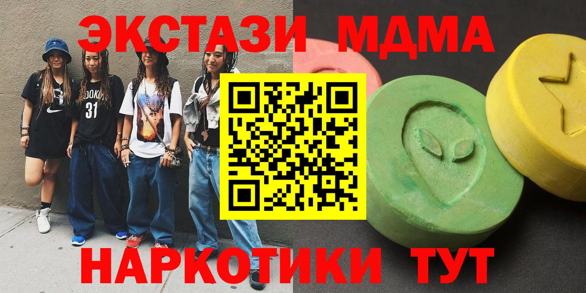 МДМА crystal  MDMA кристаллы  Канаш  Вход с VPN 