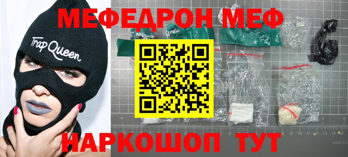 Мефедрон мука Канаш