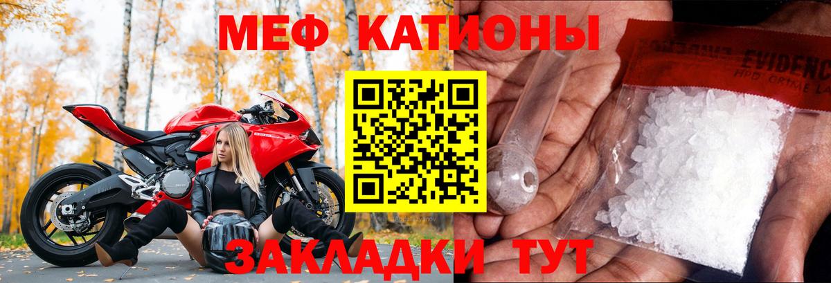 Мефедрон мяу мяу  Вход с VPN  МЯУ-МЯУ mephedrone  МЕФ  Канаш  omg как войти  Мефедрон 