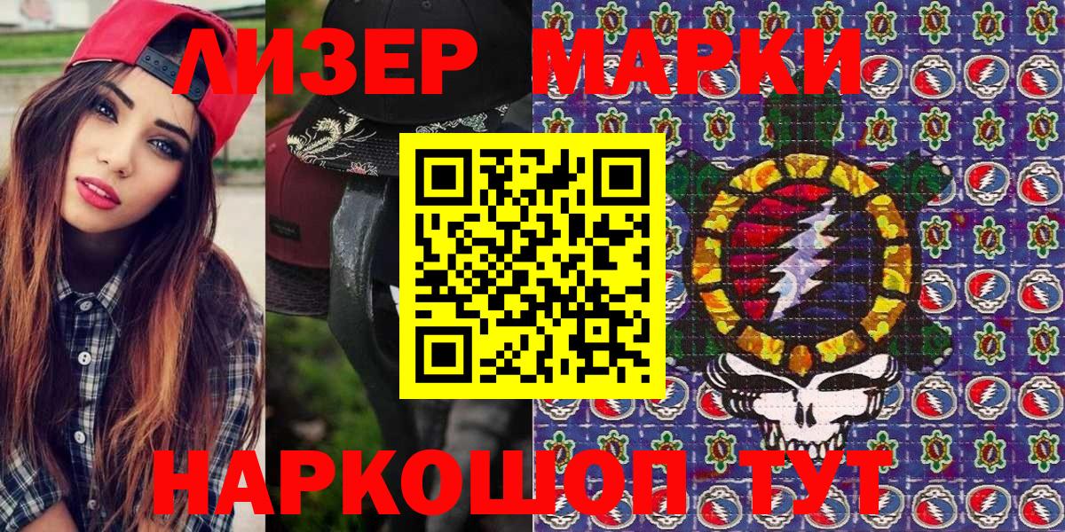 Марки NBOMe 1500мкг  Вход с VPN  Марки NBOMe 1500мкг  Канаш 