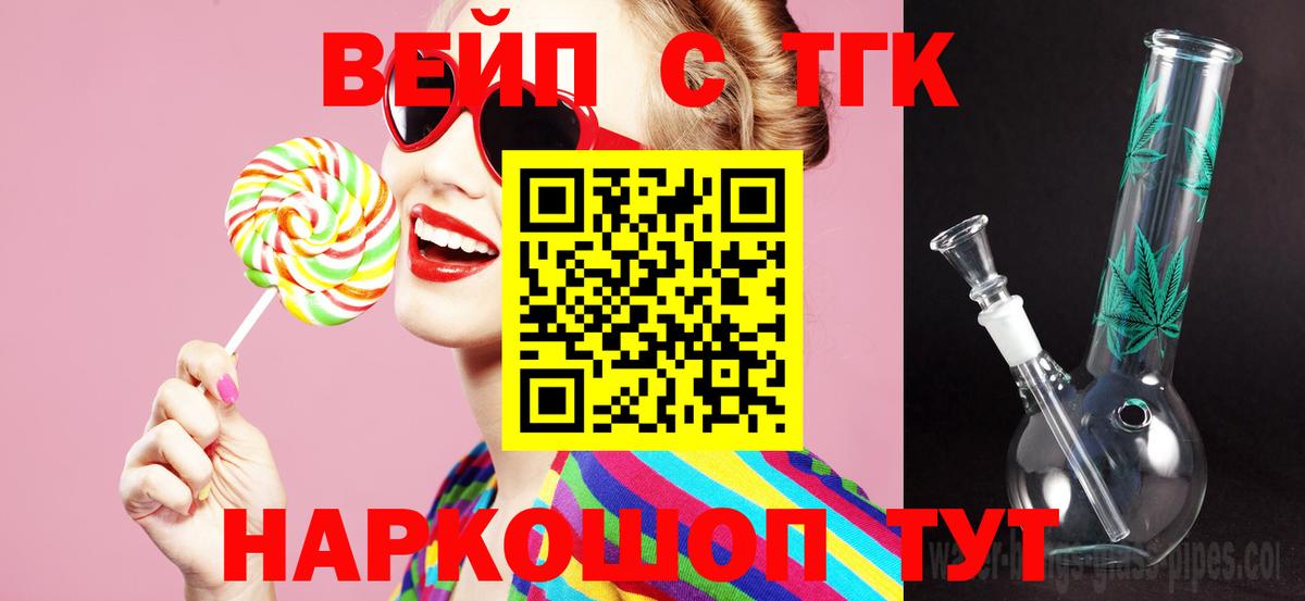 omg зеркало  Вход с VPN  Канаш  как найти закладки  ТГК гашишное масло  ТГК жижа 