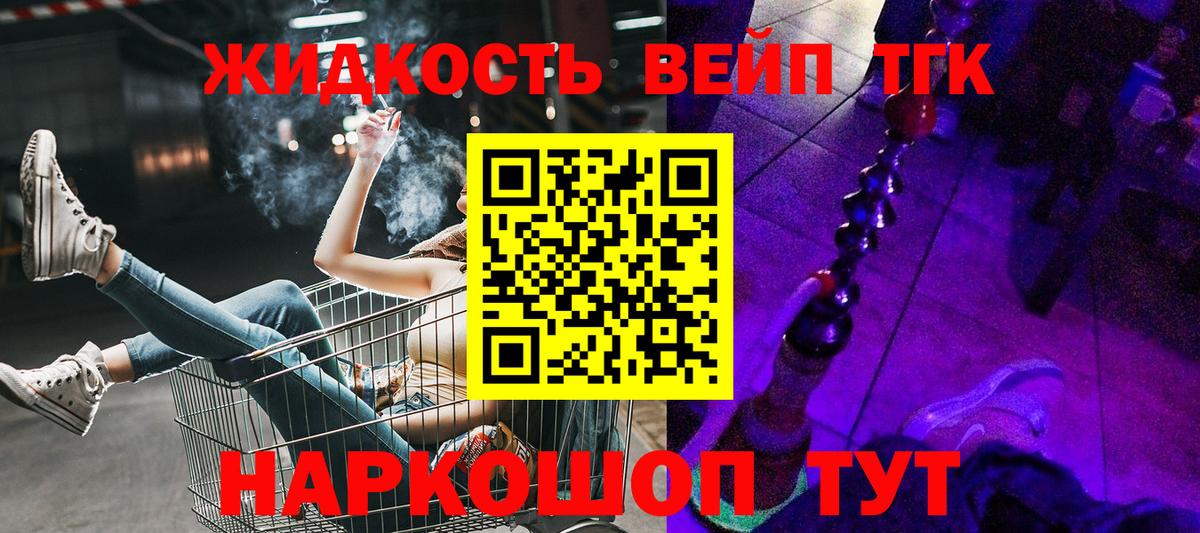 ТГК гашишное масло Канаш