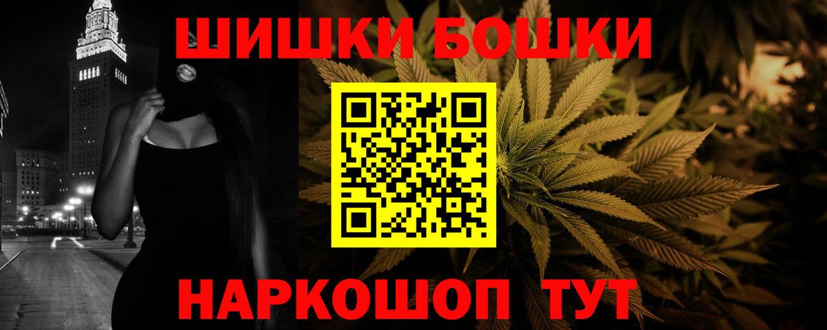 Канаш  МАРИХУАНА Ganja  Канабис Amnesia  Вход с VPN  Канабис ГИДРОПОН 